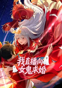 织星纪 奇幻动漫全集在线观看